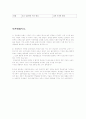 사단칠정논쟁 -사칠논쟁을 통한 조선사회의 가치관 분석  6페이지