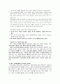 세계사 교재로서의 역사영화에 대한 고찰  3페이지