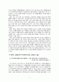 세계사 교재로서의 역사영화에 대한 고찰  5페이지