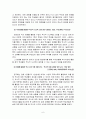 세계사 교재로서의 역사영화에 대한 고찰  6페이지