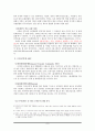 로마조약문을 통해 본 유럽연합의 이해  2페이지
