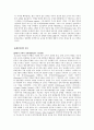 로마 공화정기의 제국주의적 팽창  2페이지