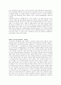 로마 공화정기의 제국주의적 팽창  3페이지