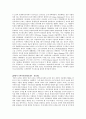 로마 공화정기의 제국주의적 팽창  4페이지