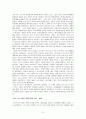 로마 공화정기 제국주의적 팽창  3페이지