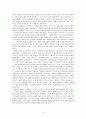 로마 공화정기 제국주의적 팽창  4페이지