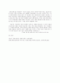로베스피에르와 공포정치  3페이지