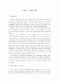 르네상스 시대의 매너 1페이지