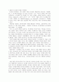 르네상스 시대의 매너 2페이지