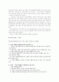 르네상스 시대의 매너 3페이지