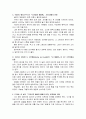 르네상스 시대의 매너 4페이지