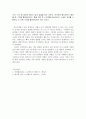 르네상스 시대의 매너 5페이지