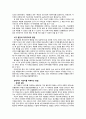 [인문과학] 산업혁명과 제국주의 4페이지