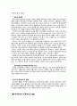 [인문과학] 산업혁명과 제국주의 5페이지