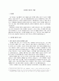 마르탱 게르의 귀향  1페이지