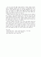 마르탱 게르의 귀향  6페이지