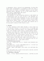 [재무행정] 미국의 예산과정 6페이지