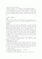 [재무행정] 미국의 예산과정 7페이지