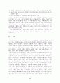 [재무행정] 미국의 예산과정 8페이지