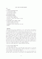 [환경]음식물 쓰레기 처리문제와 해결방안 1페이지