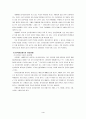 [환경]음식물 쓰레기 처리문제와 해결방안 4페이지