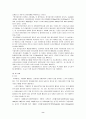 [환경]음식물 쓰레기 처리문제와 해결방안 8페이지