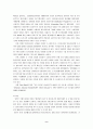 [환경]음식물 쓰레기 처리문제와 해결방안 9페이지
