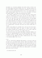 [환경]음식물 쓰레기 처리문제와 해결방안 10페이지