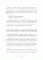[환경]음식물 쓰레기 처리문제와 해결방안 11페이지