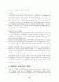 [환경]음식물 쓰레기 처리문제와 해결방안 12페이지