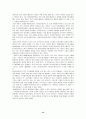 [환경]음식물 쓰레기 처리문제와 해결방안 13페이지