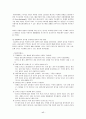 [환경]음식물 쓰레기 처리문제와 해결방안 17페이지