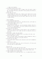 [환경]음식물 쓰레기 처리문제와 해결방안 18페이지