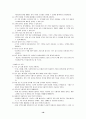 [환경]음식물 쓰레기 처리문제와 해결방안 19페이지