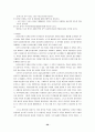 [환경]음식물 쓰레기 처리문제와 해결방안 20페이지