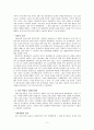 [서양 근대 사회와 시민혁명][노동계급으로 본 1848년 2월 혁명] 2페이지