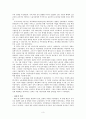 [서양 근대 사회와 시민혁명][노동계급으로 본 1848년 2월 혁명] 3페이지