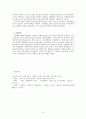 [서양 근대 사회와 시민혁명][노동계급으로 본 1848년 2월 혁명] 4페이지