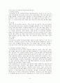 [서양근대사회와 시민혁명][1830년 7월 혁명] 3페이지