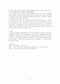 [서양근대사회와 시민혁명][1830년 7월 혁명] 4페이지
