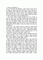 성리학의 마루 기대승 퇴계와 4단 7정 논쟁을 중심으로  2페이지
