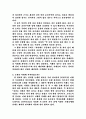 성리학의 마루 기대승 퇴계와 4단 7정 논쟁을 중심으로  4페이지