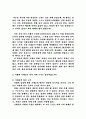 성리학의 마루 기대승 퇴계와 4단 7정 논쟁을 중심으로  5페이지