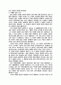 성리학의 마루 기대승 퇴계와 4단 7정 논쟁을 중심으로  7페이지
