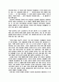 성리학의 마루 기대승 퇴계와 4단 7정 논쟁을 중심으로  8페이지