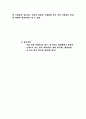 성리학의 마루 기대승 퇴계와 4단 7정 논쟁을 중심으로  9페이지