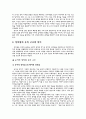 성선설과 성악설에 대한 이해와 현실적 의미  4페이지