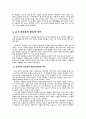 성선설과 성악설에 대한 이해와 현실적 의미  6페이지