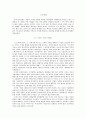 중세 귀족 부인의 사회적 역할  2페이지