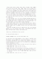 중화사상과 우리의 주체성 문제  3페이지